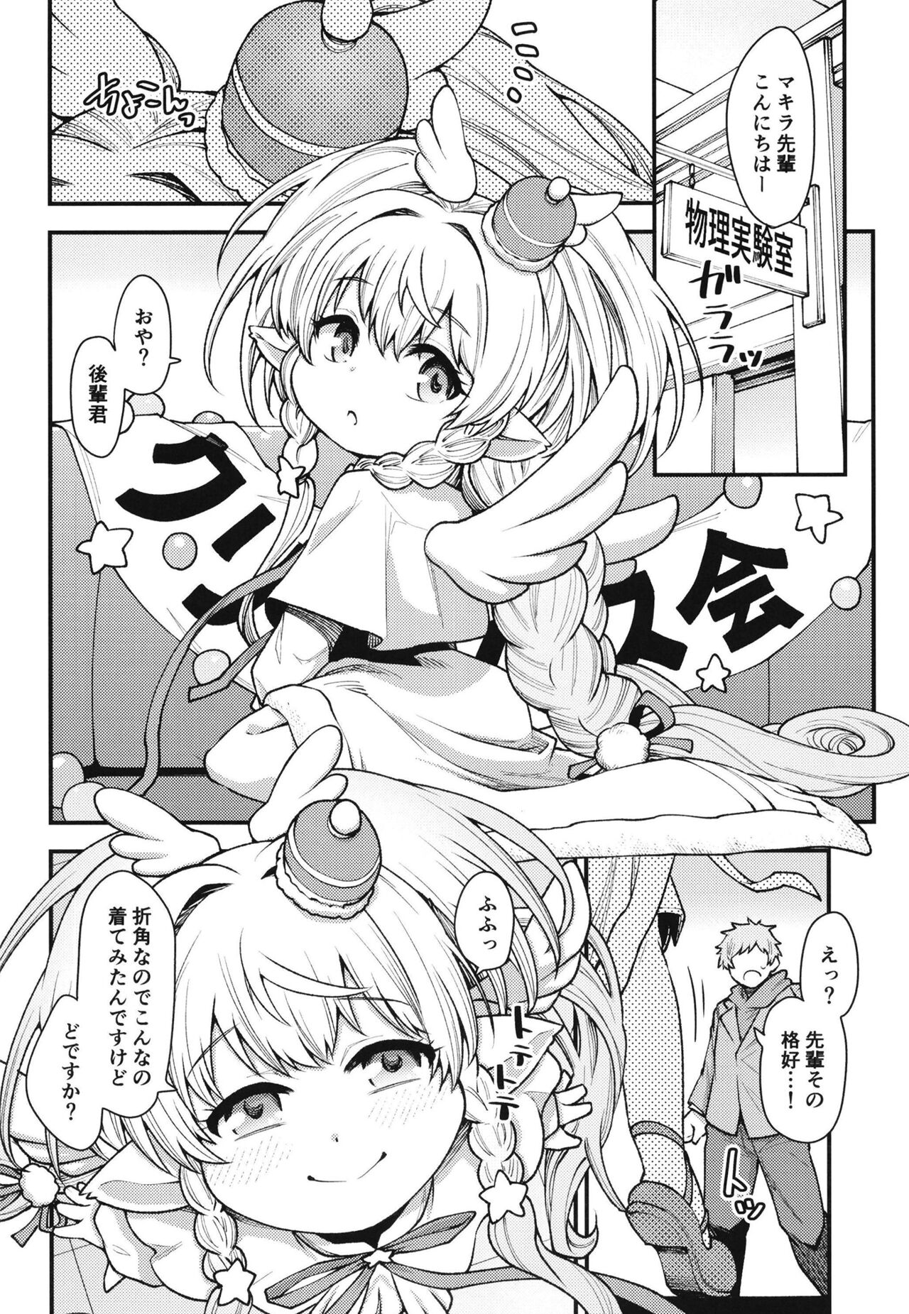 Current Palo Harvin Harlem Apartment Nichijou Hen page 12 full