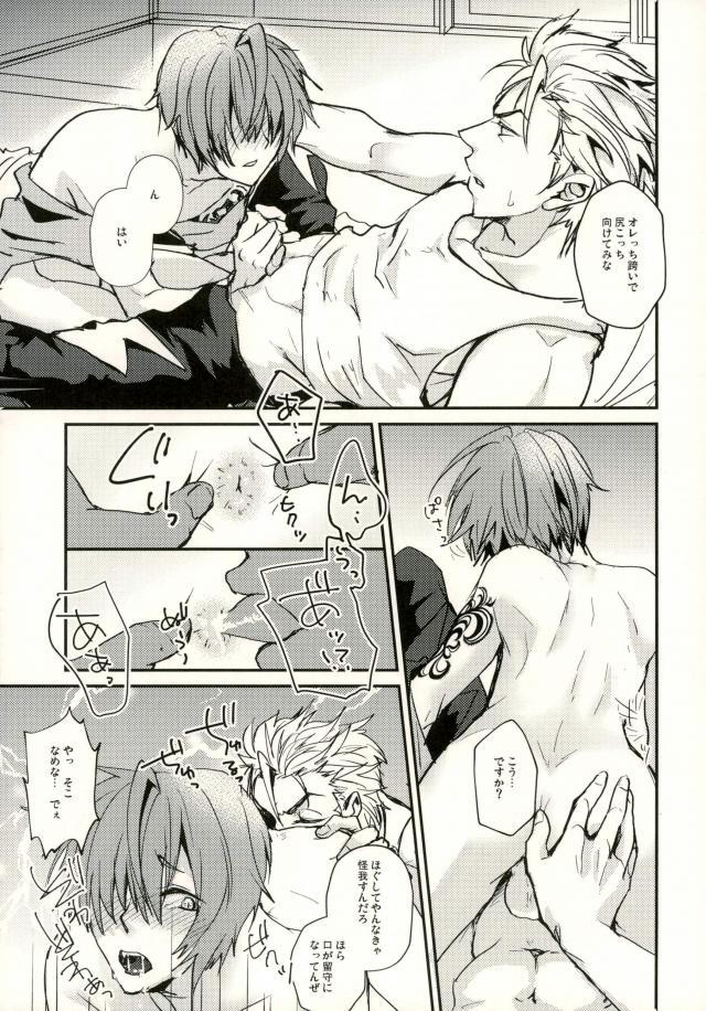 Kintoki ga Shuten-chan no Osake de Beronberon ni Natta Kotaro-kun o Kaiho Suru Hon. page 12 full