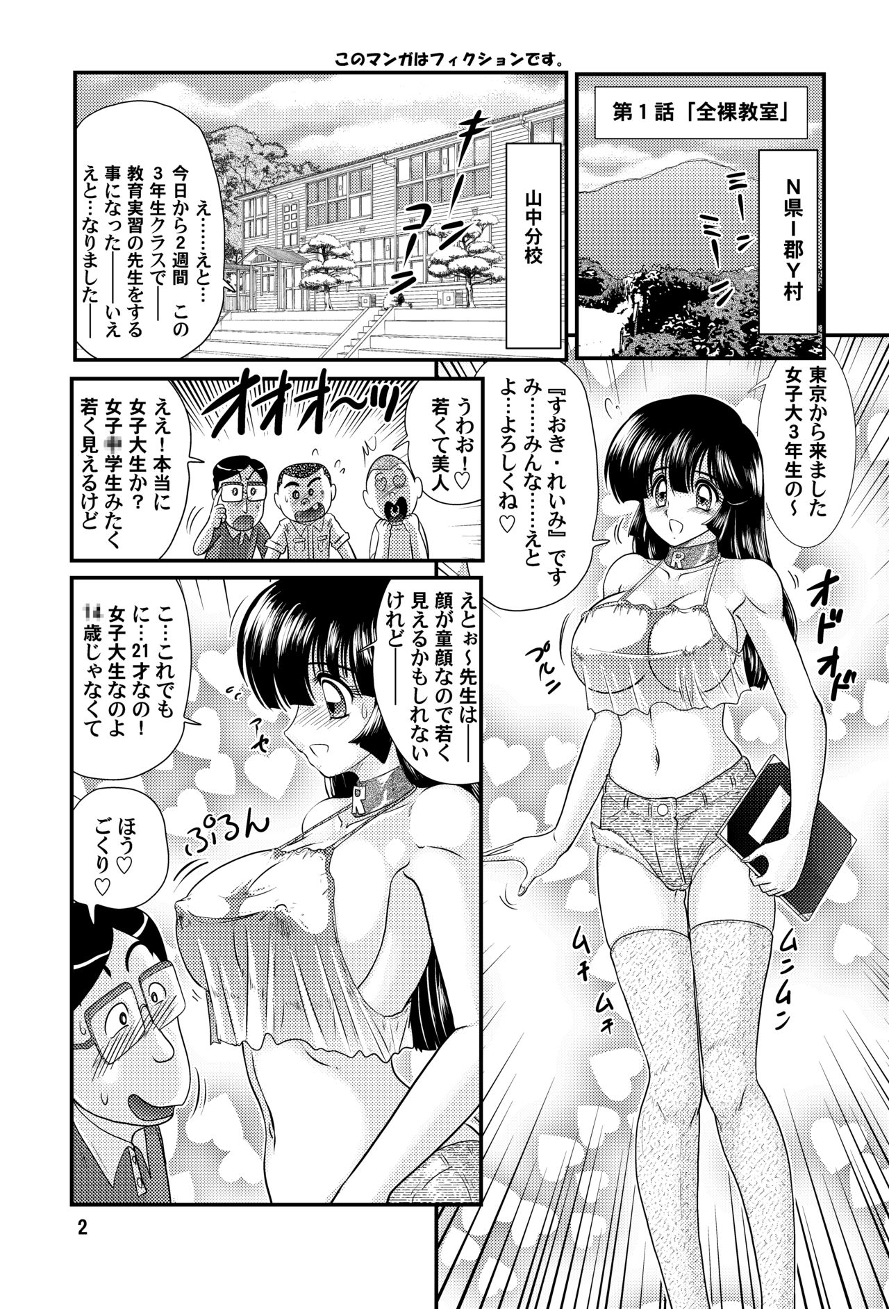 Undercover Detective Reimi page 4 full