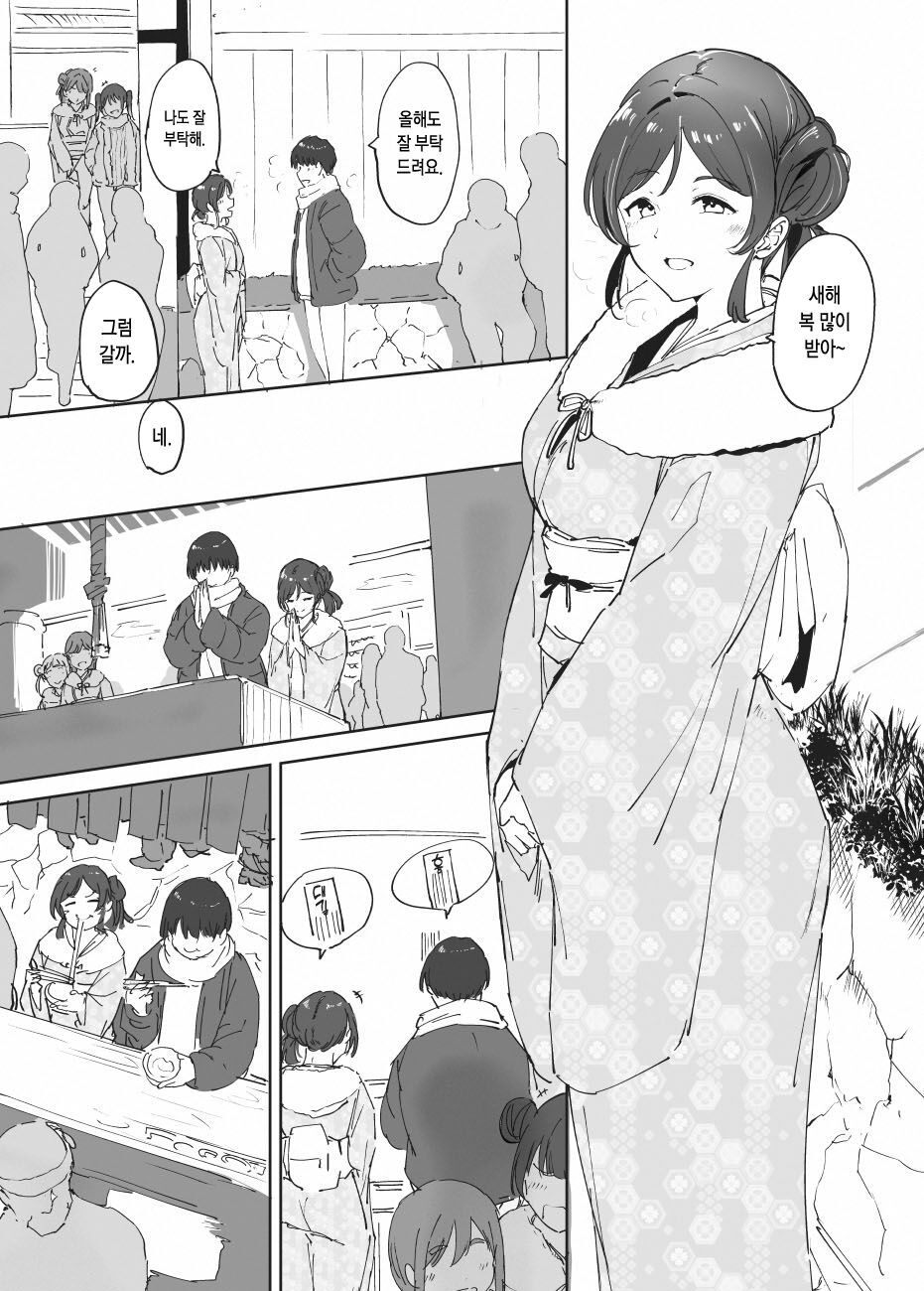 Omake Hon page 1 full
