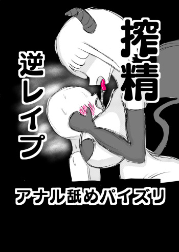 [ドラゴン浜崎工房] サキュバス・クエスト cover