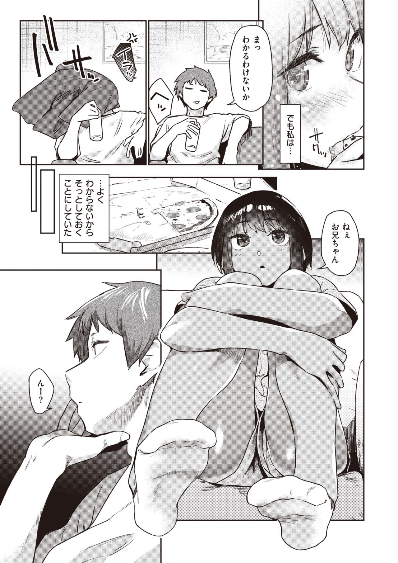 COMIC Kairakuten 2022-03 page 11 full