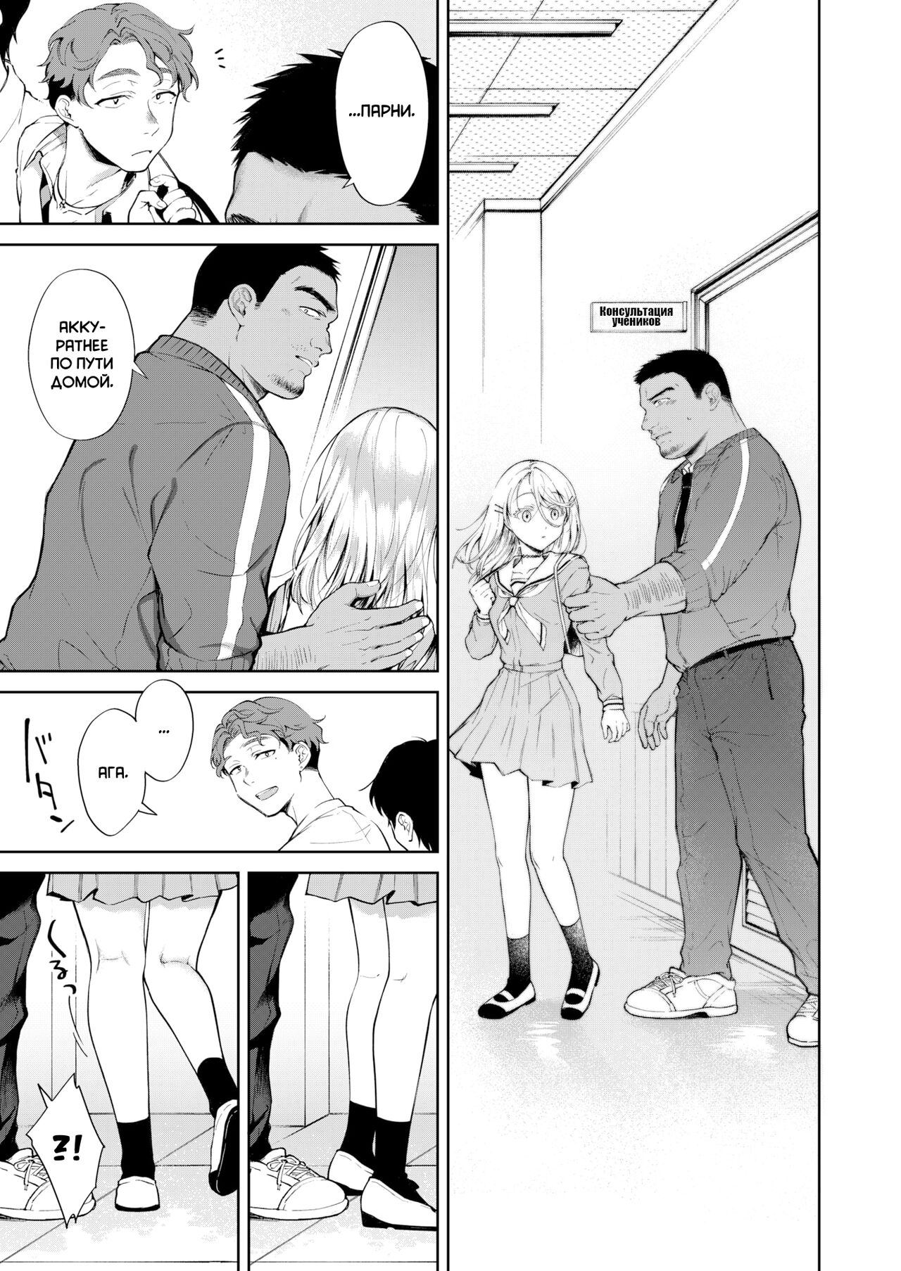 Melty Doll | Пылкая куколка page 11 full