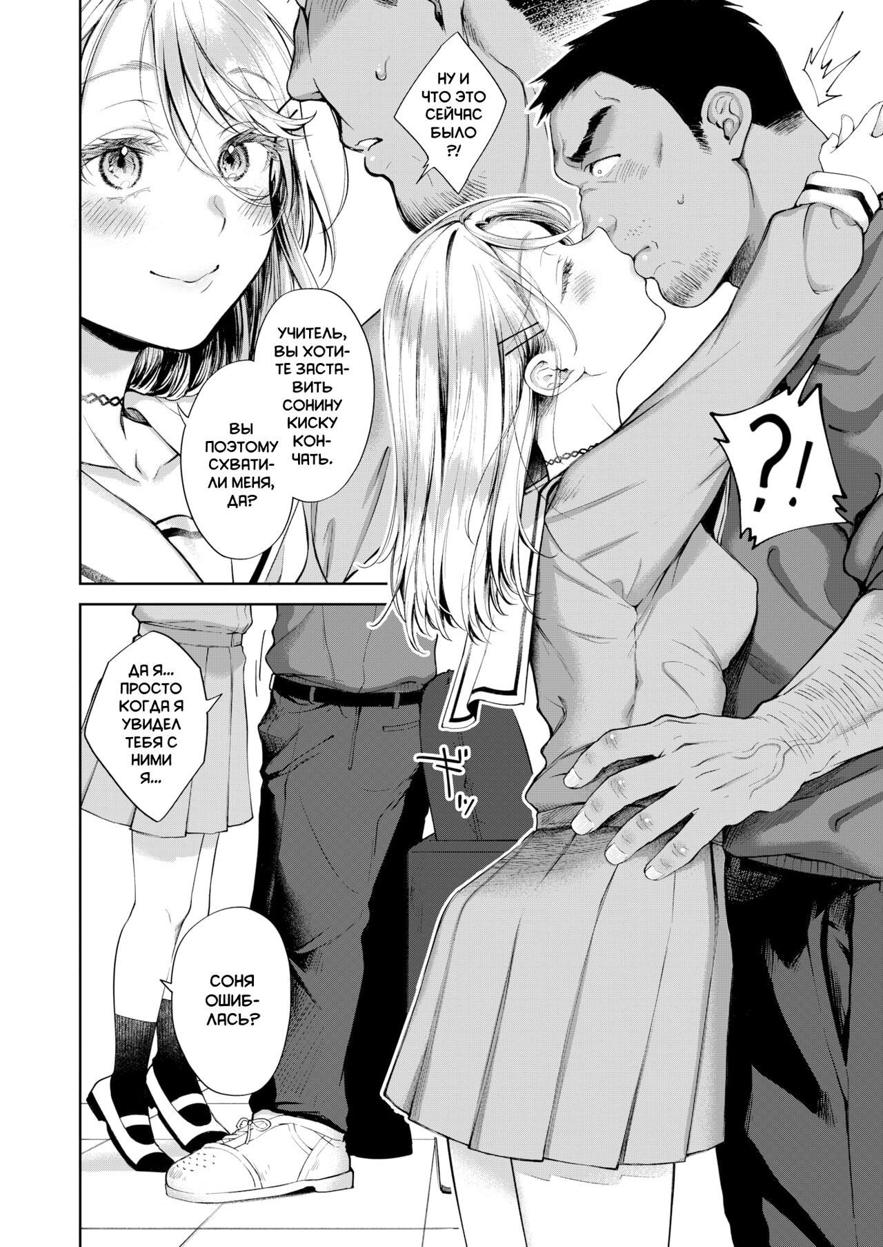 Melty Doll | Пылкая куколка page 12 full