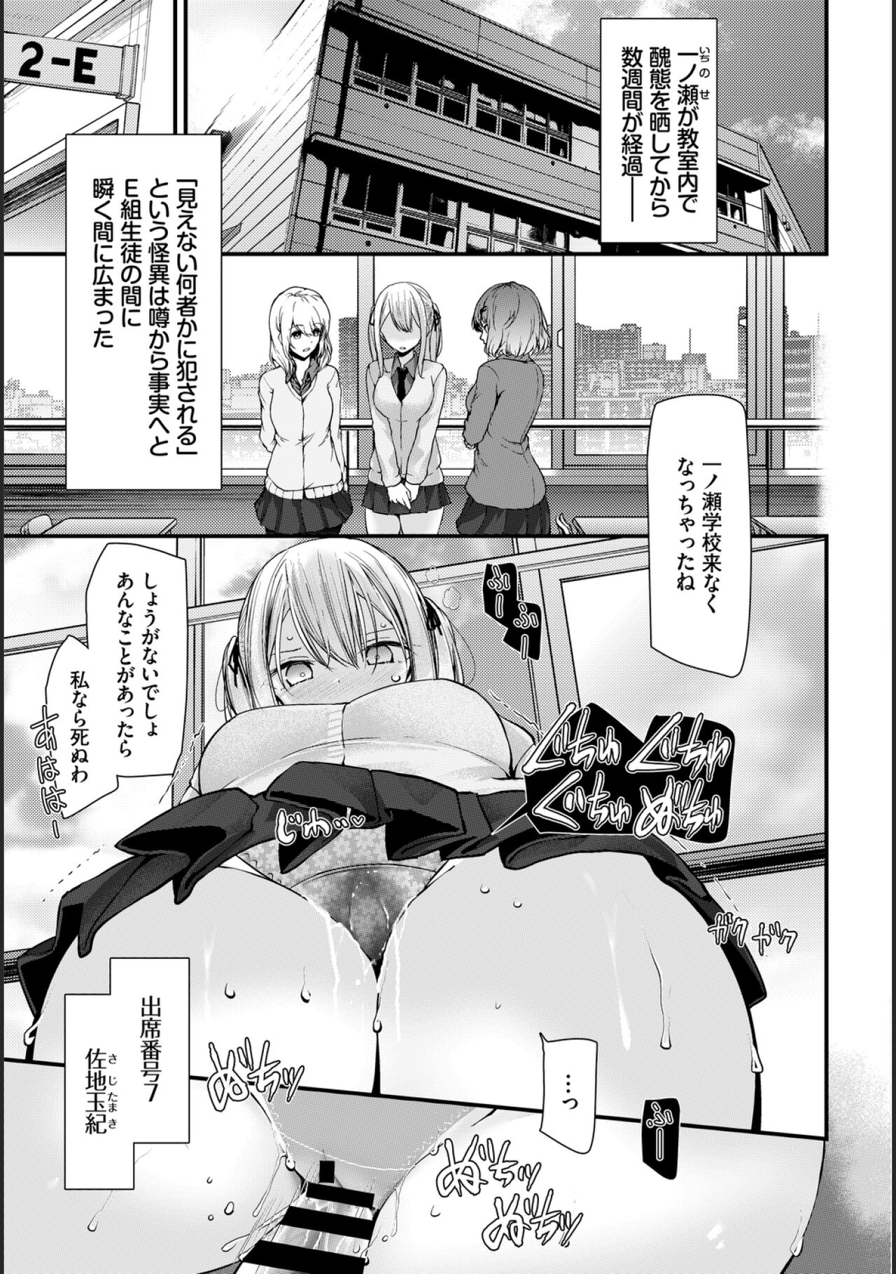 Onaho Kyoushitsu -Shingakki- Lesson 4 page 5 full