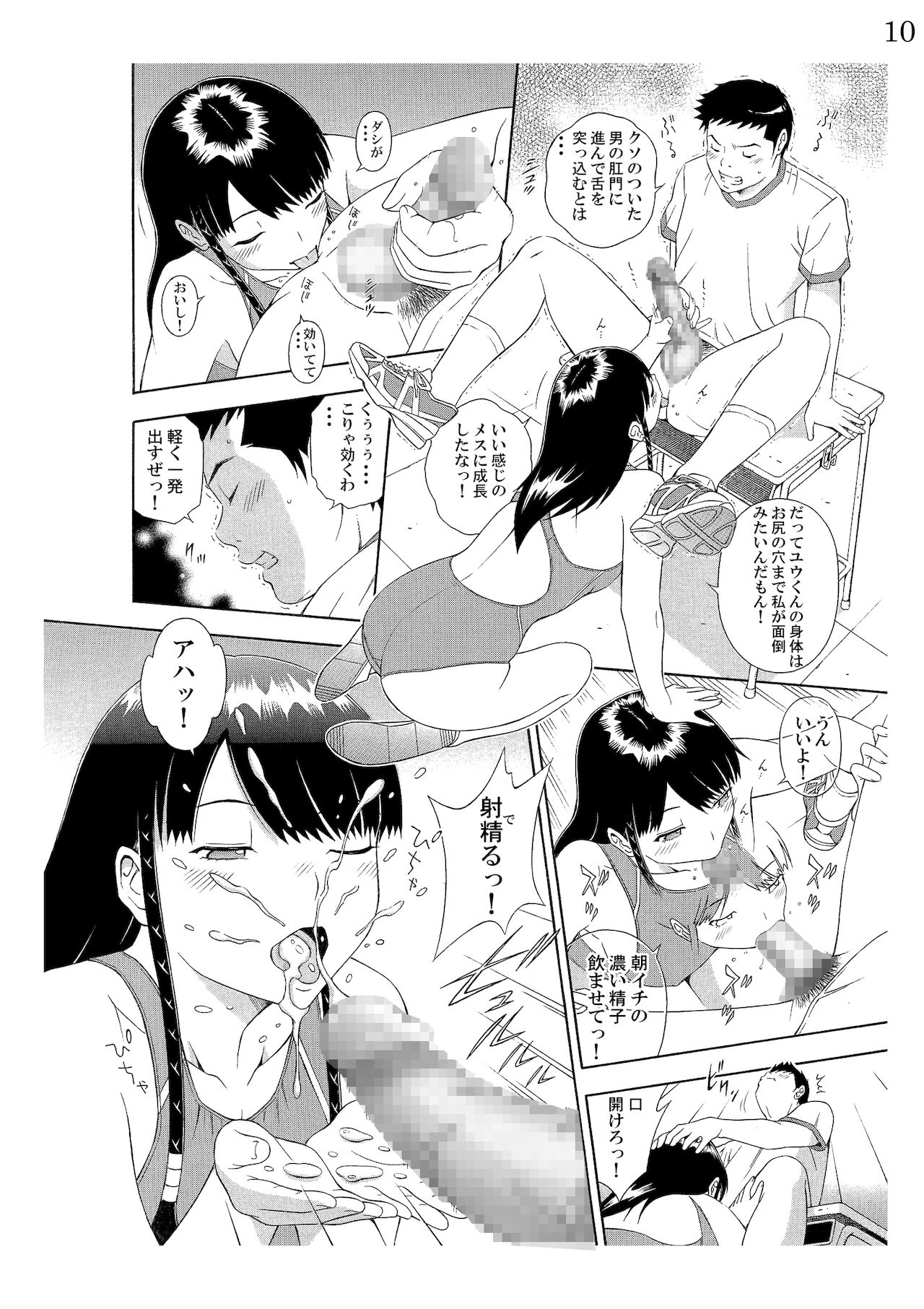 Onnanoko datte Sukebe Shitai! page 11 full