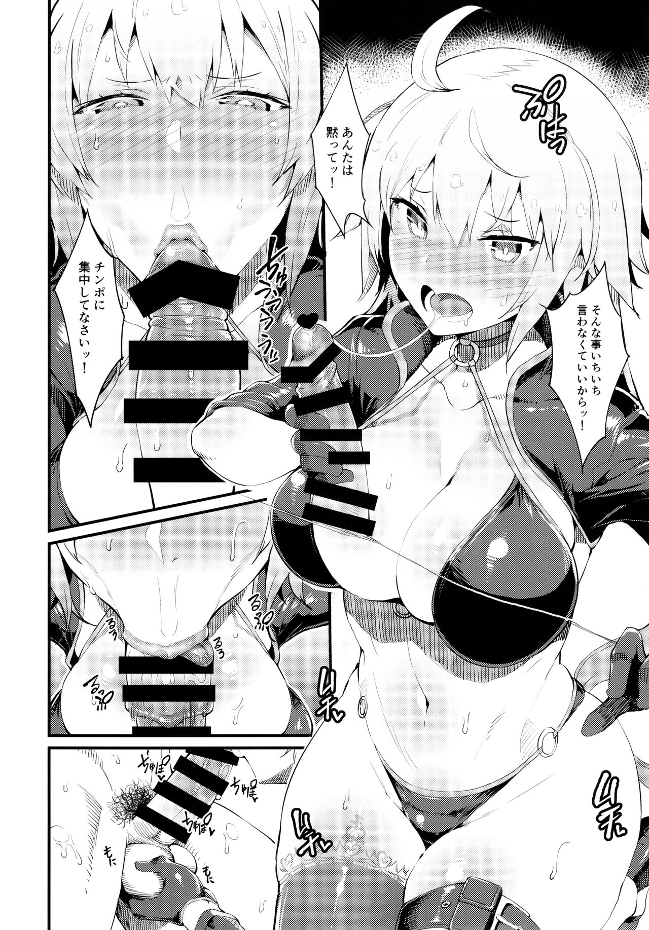 FHO page 5 full