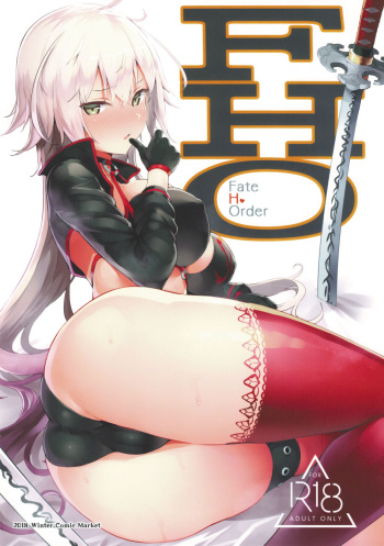 (C95) [Selvage Fisheries (Uo Denim)] FHO (Fate/Grand Order) cover