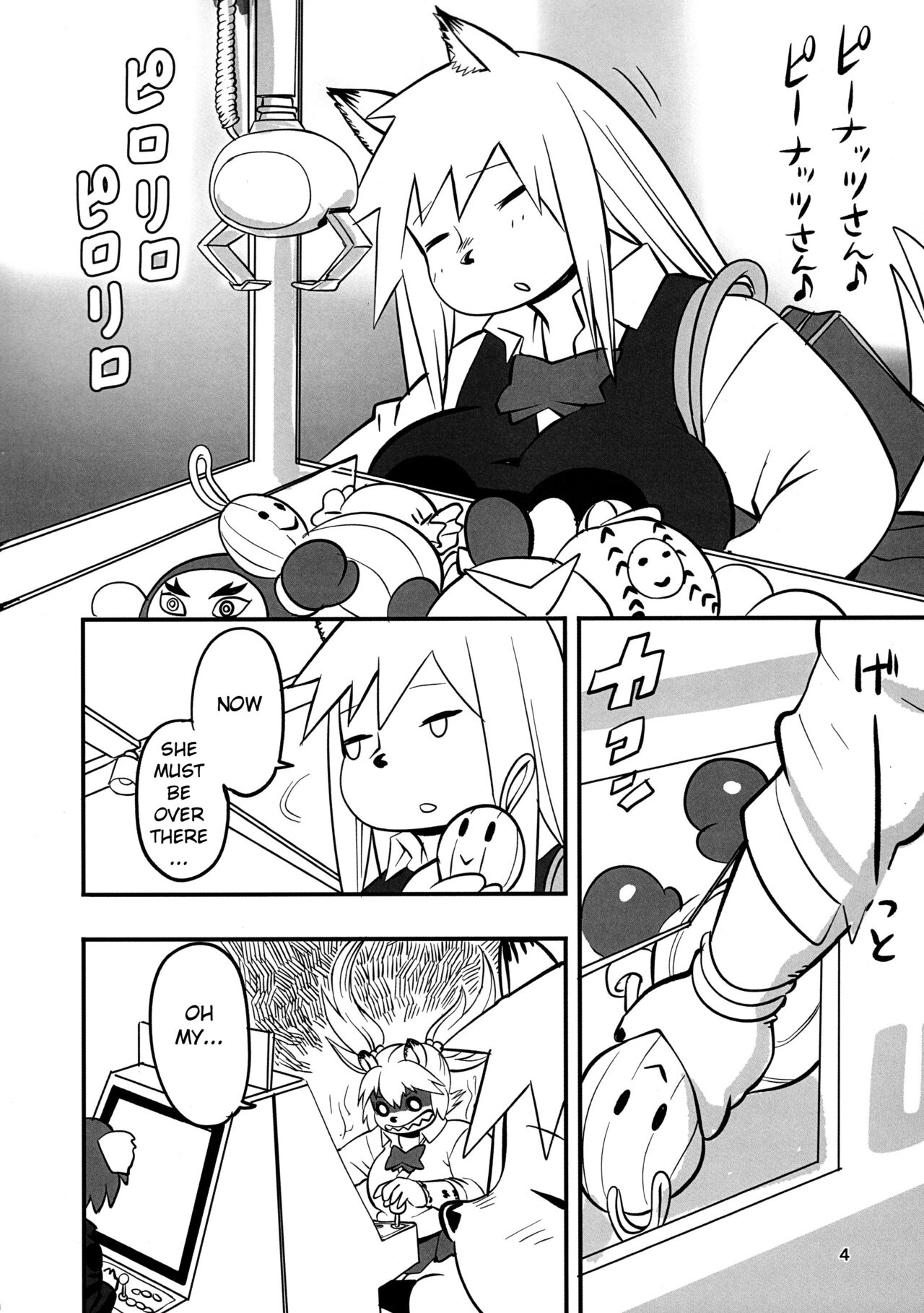 Hyena JK Doutei Hunting 7 page 4 full