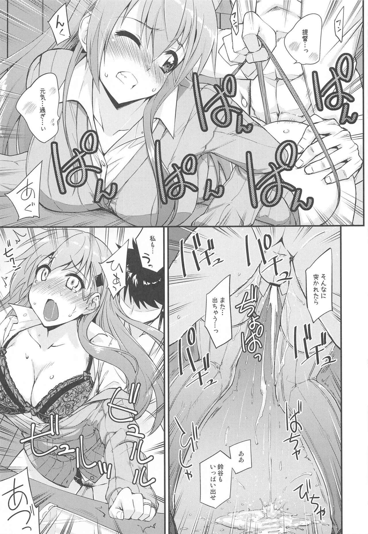 Suzuya to Dousuru? Nani Shichau? 16 page 12 full