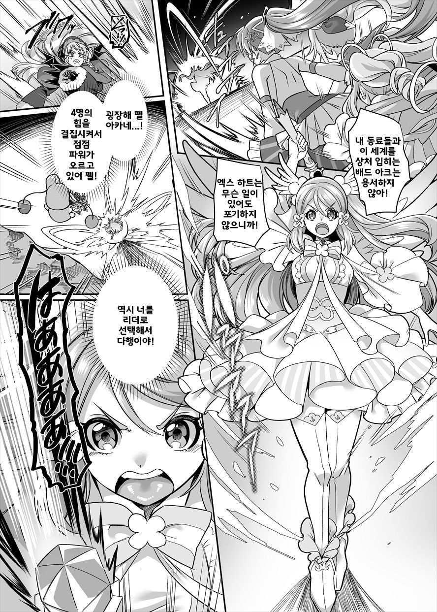 Henshin Heroine Team no Yuukan de Nakama Omoi de Zettai Makenai Pink page 4 full