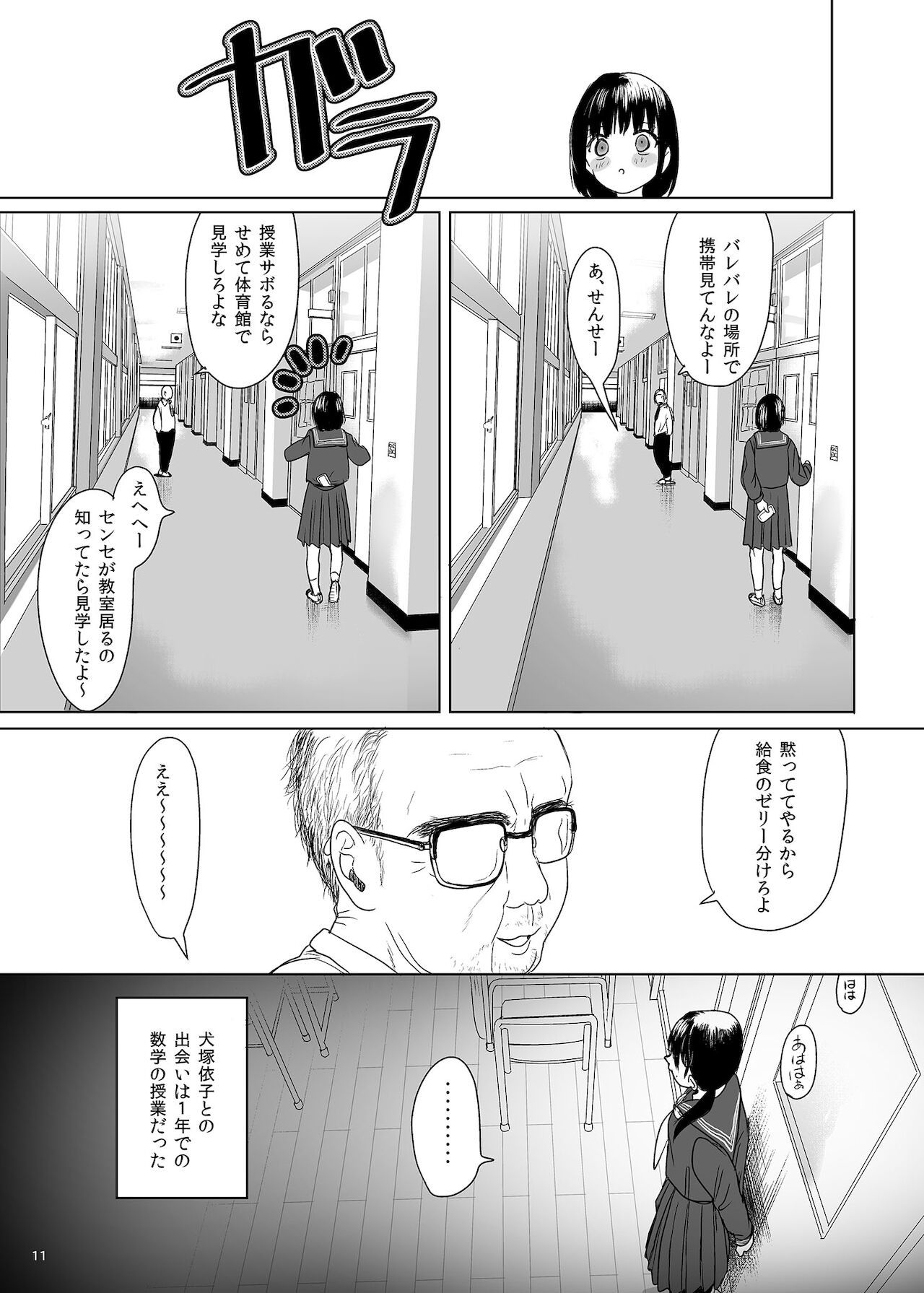 Naburare page 11 full
