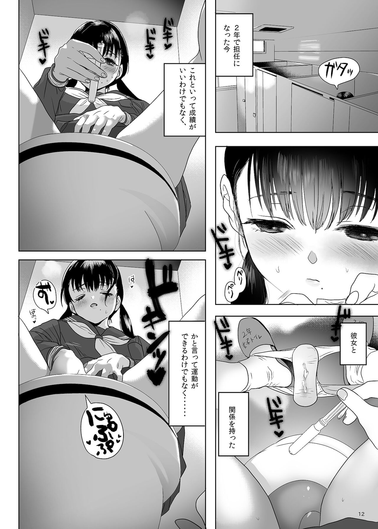 Naburare page 12 full