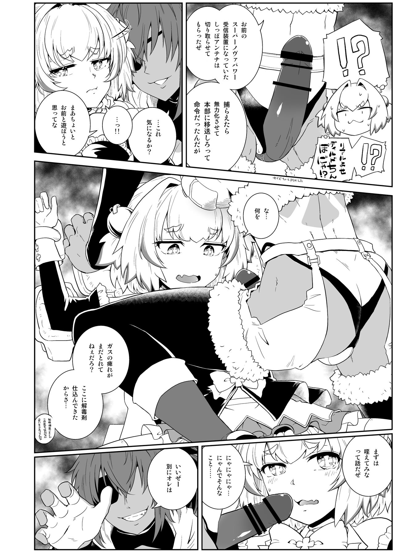 Pine-niyantteba Toraware Nyanko page 5 full