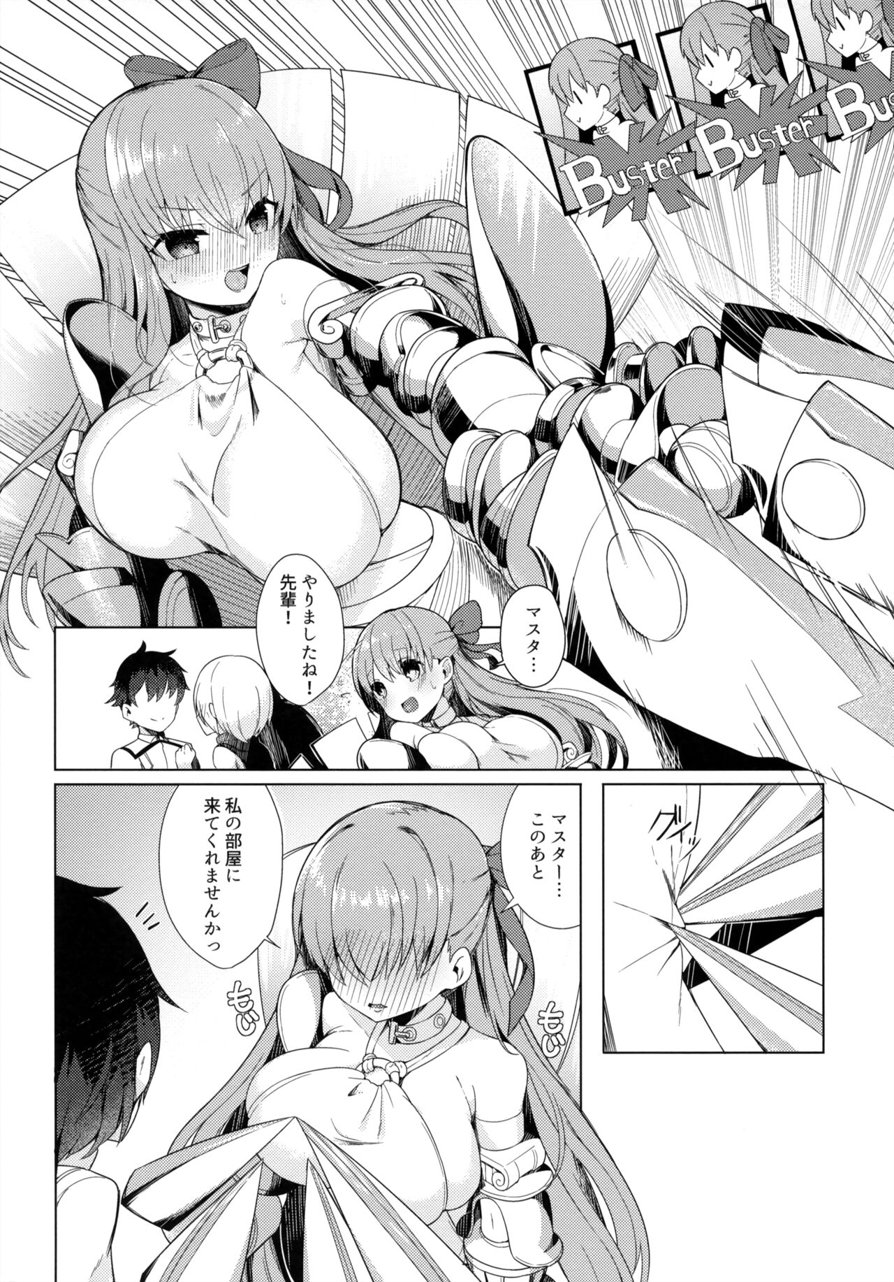 Oneshota CCC page 2 full