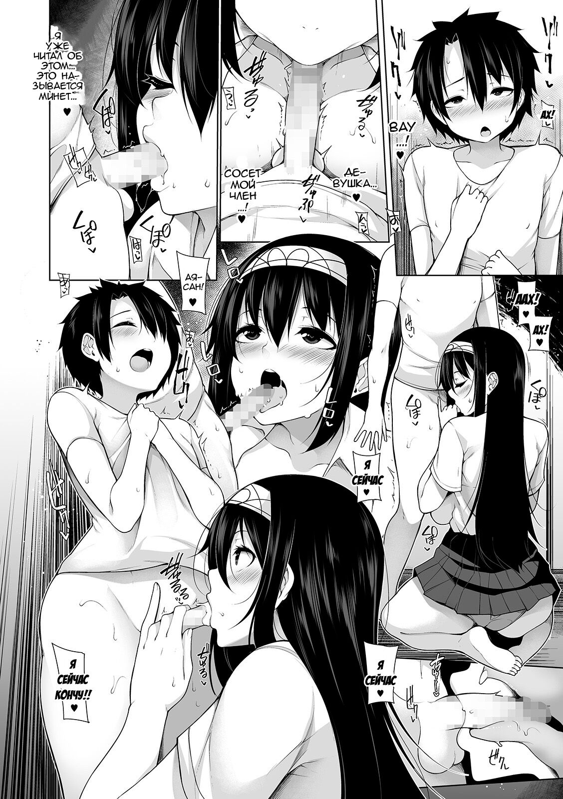 Inaka de! Ikkagetsu OneShota Seikatsu Ch. 1 page 12 full