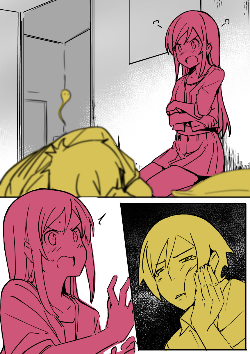 我的妹妹... page 11 full