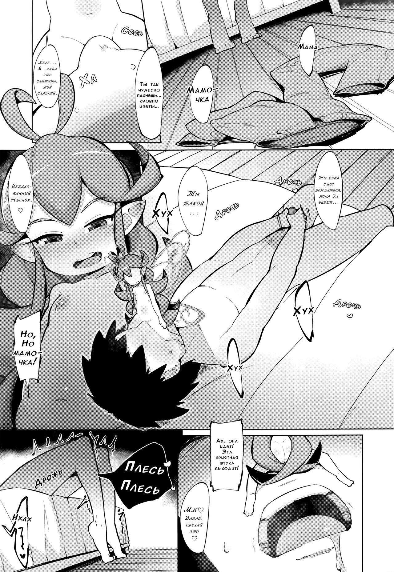 Fairy Days page 11 full
