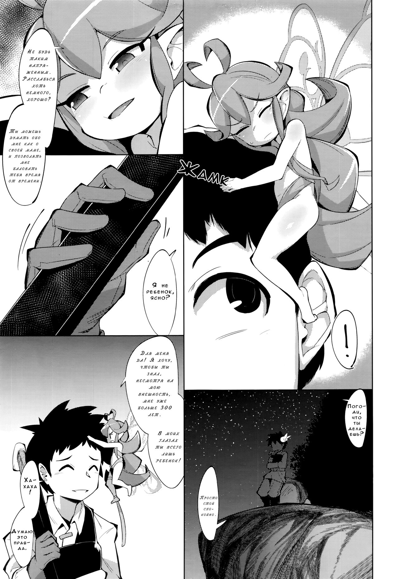 Fairy Days page 3 full