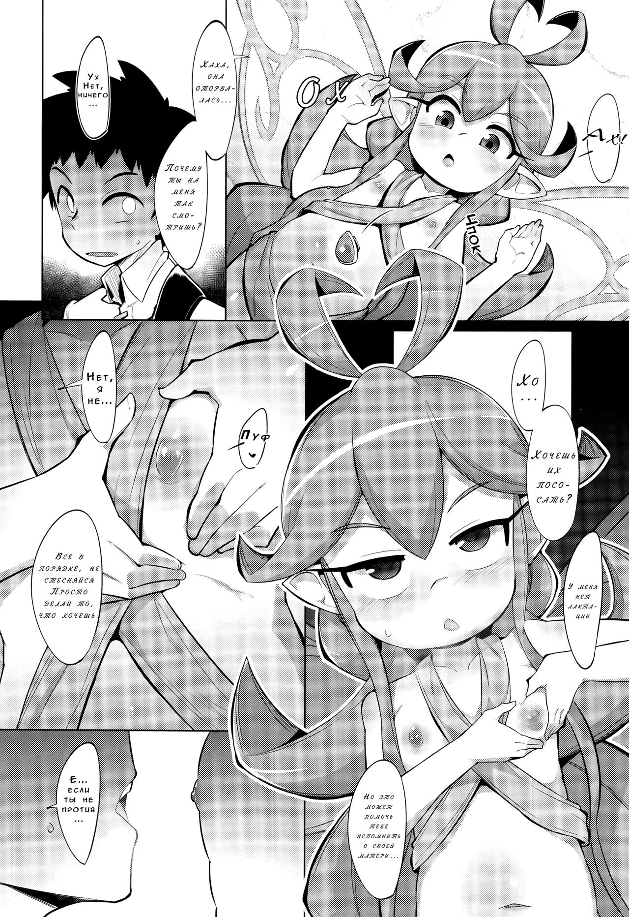 Fairy Days page 4 full