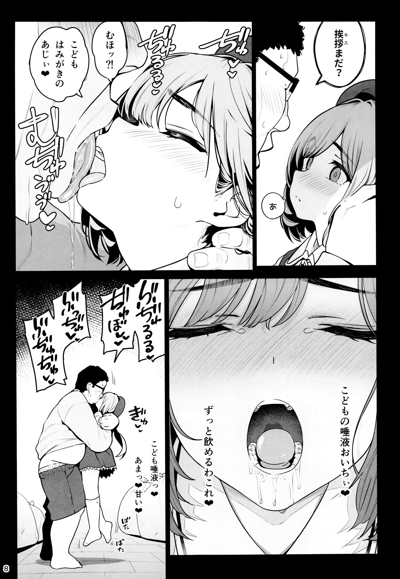 Otonari-san e. Anata no Musume-san ga Amarini Kawaikute Kenage de Atama mo Yokute, Boku no Risou no Onaho ni Pittari datta node, Shichaimashita━━━●●Tanetsuke page 9 full