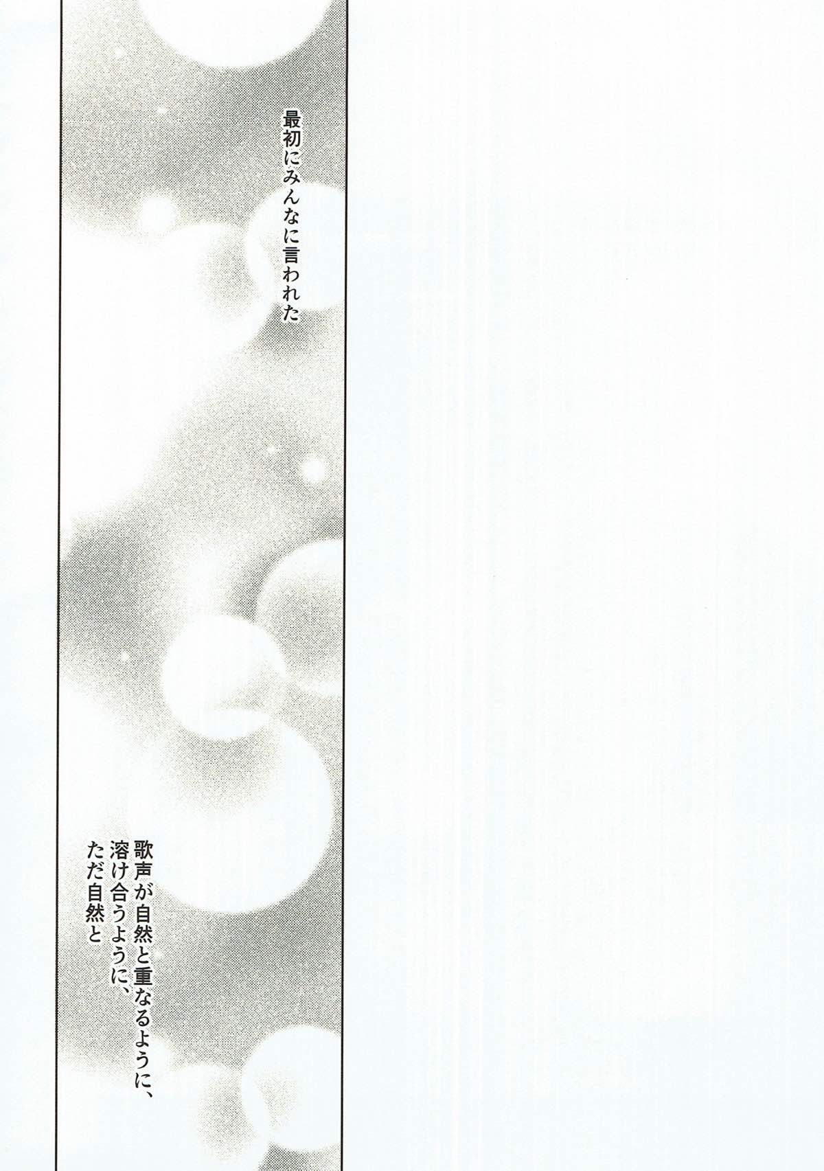 Nakimushi Ookami、Nakanai Akazukin page 3 full