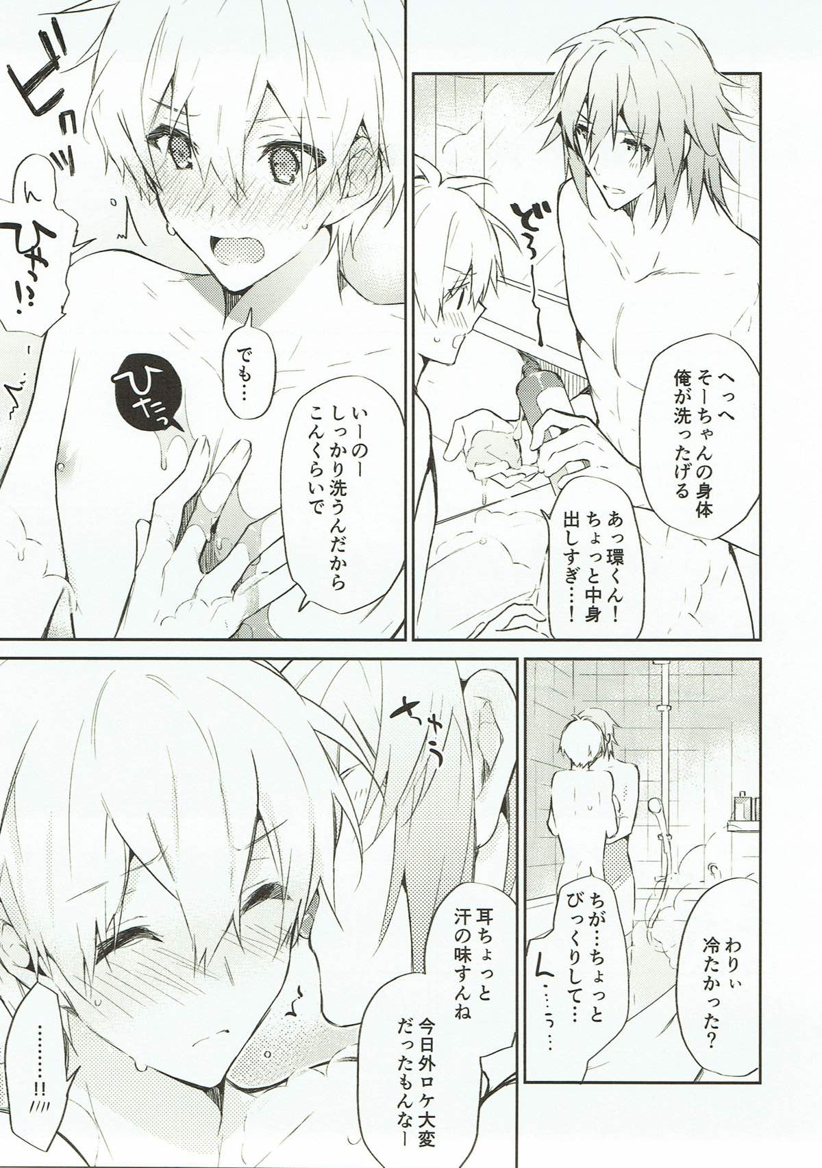 Nakimushi Ookami、Nakanai Akazukin page 9 full