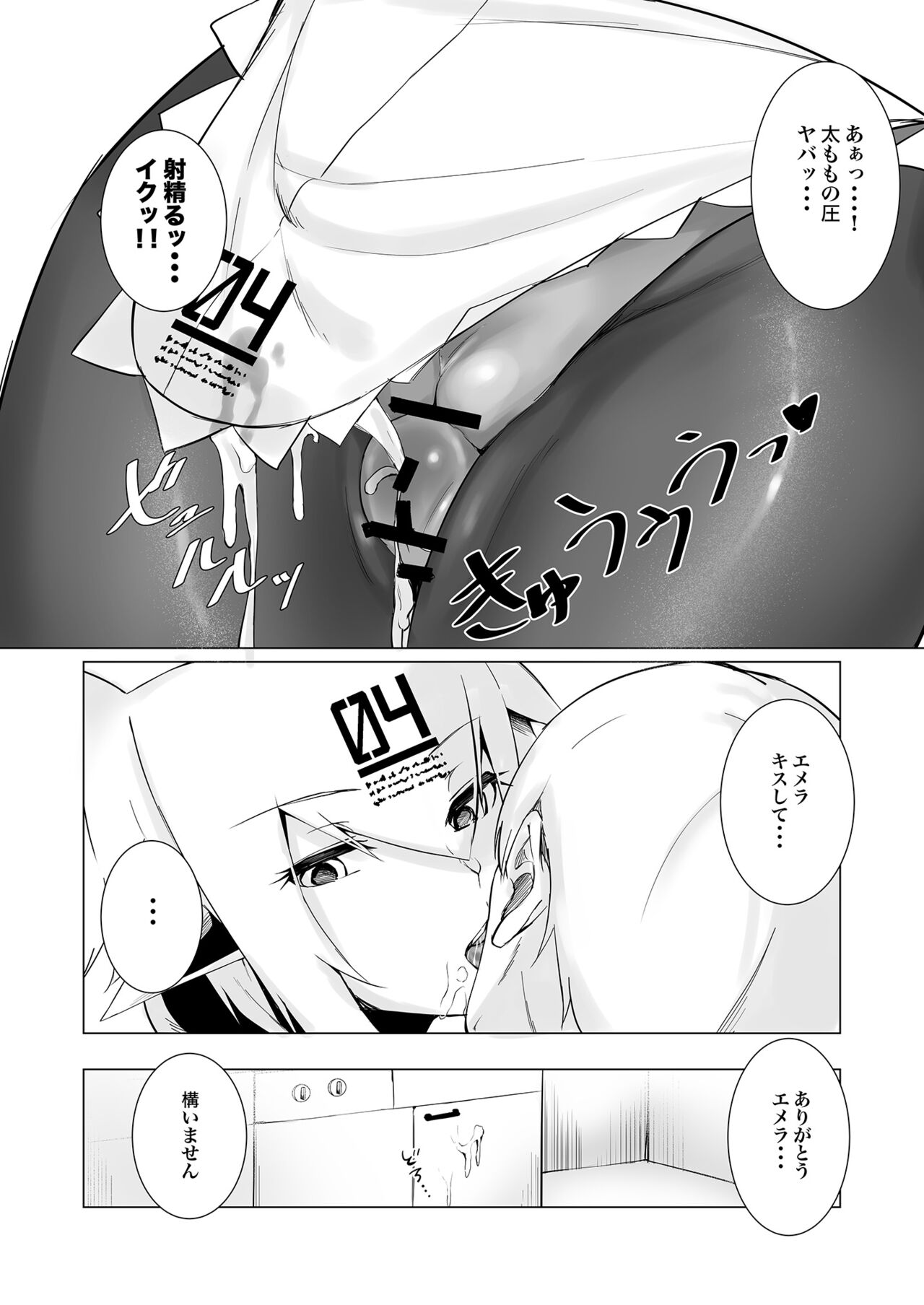 Melty Maid page 10 full