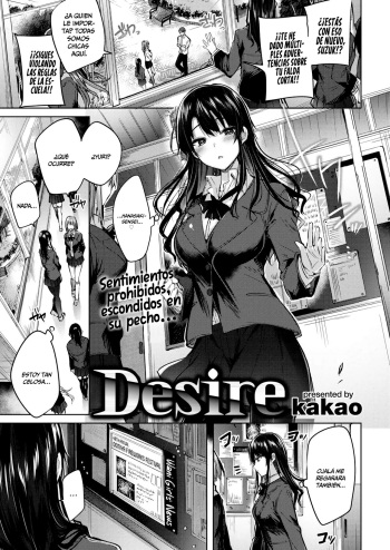 [kakao] Desire (COMIC Kairakuten BEAST 2018-10) [Spanish] [Digital] cover