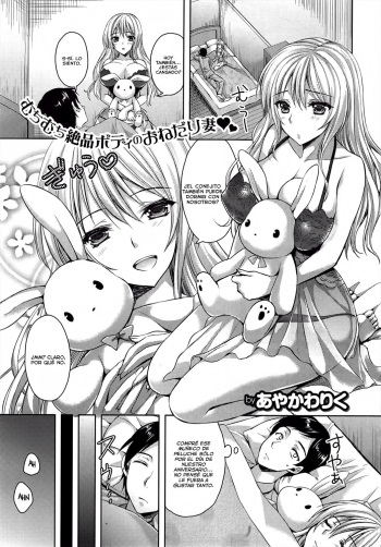 [Ayakawa Riku] Usagi ga Mieru | Veo un Conejo (COMIC X-EROS #23) [Spanish] [Cofeedrug] cover