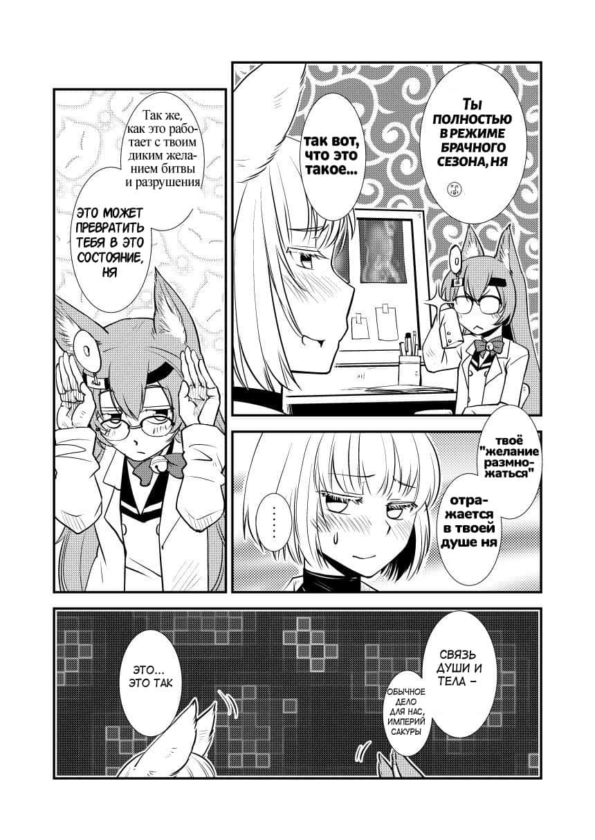 Hitonari Futanari page 5 full