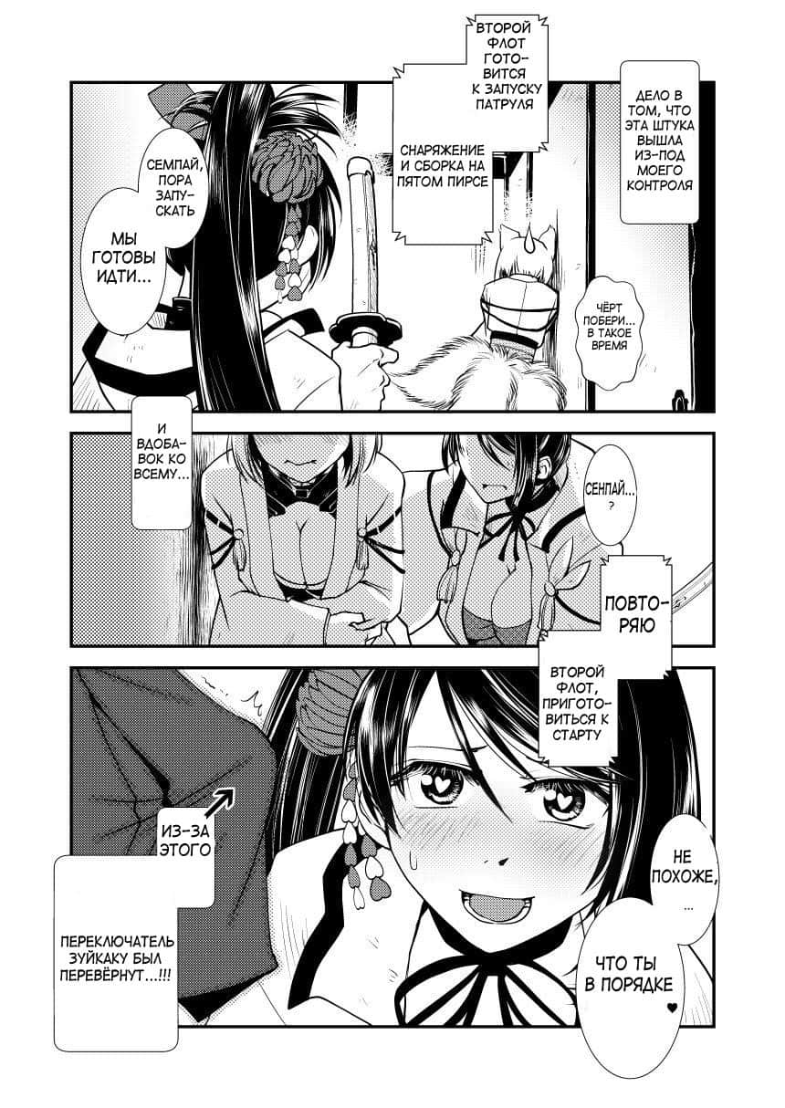 Hitonari Futanari page 7 full