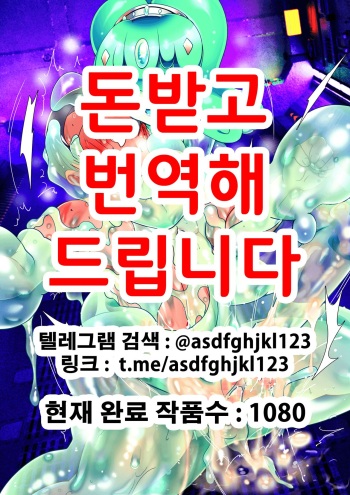 [Momokamasu] Senpan [Korean] cover
