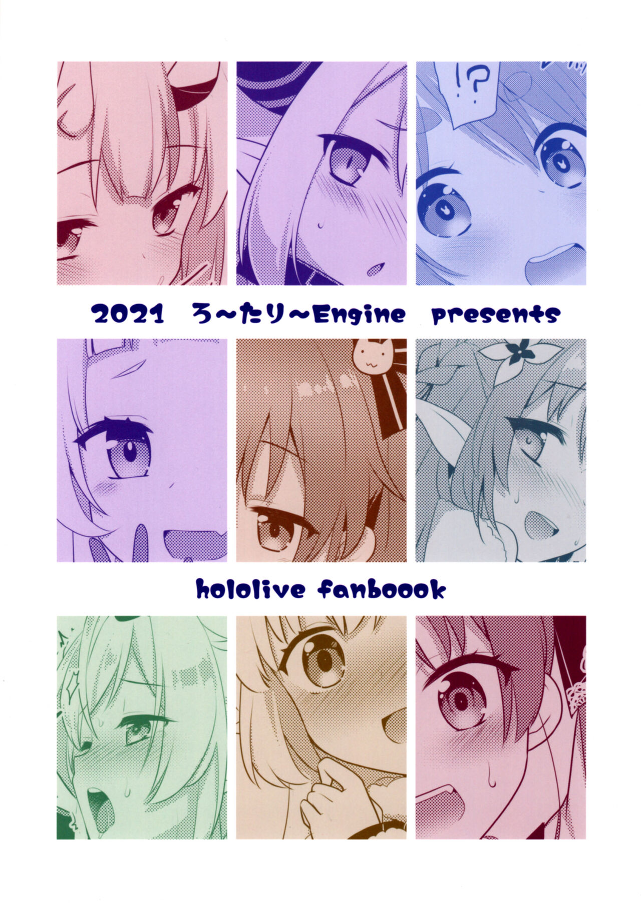 Pako Oshi! | 파코오시! page 2 full