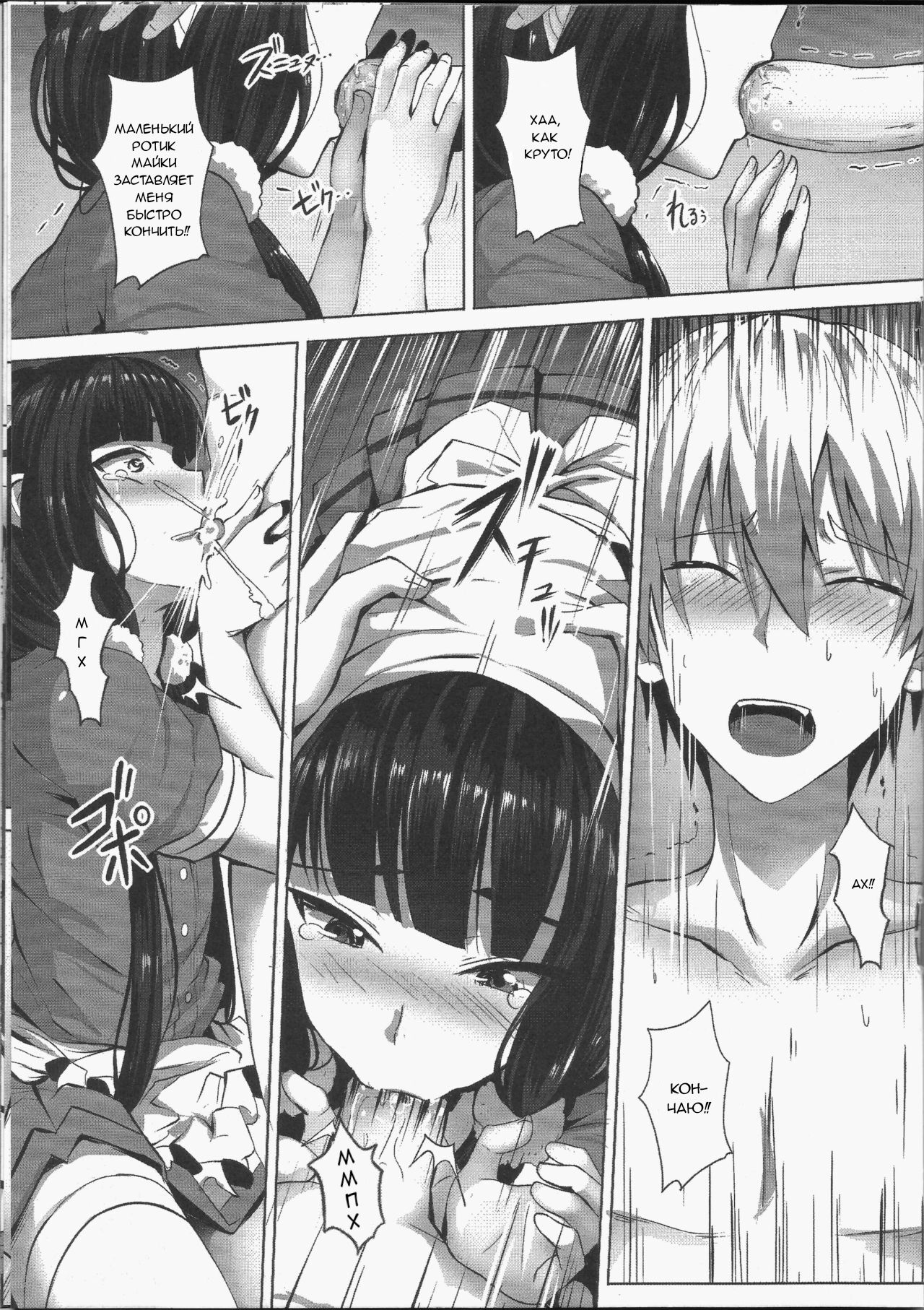 C.C.B - Cross Cultural Bitch page 10 full