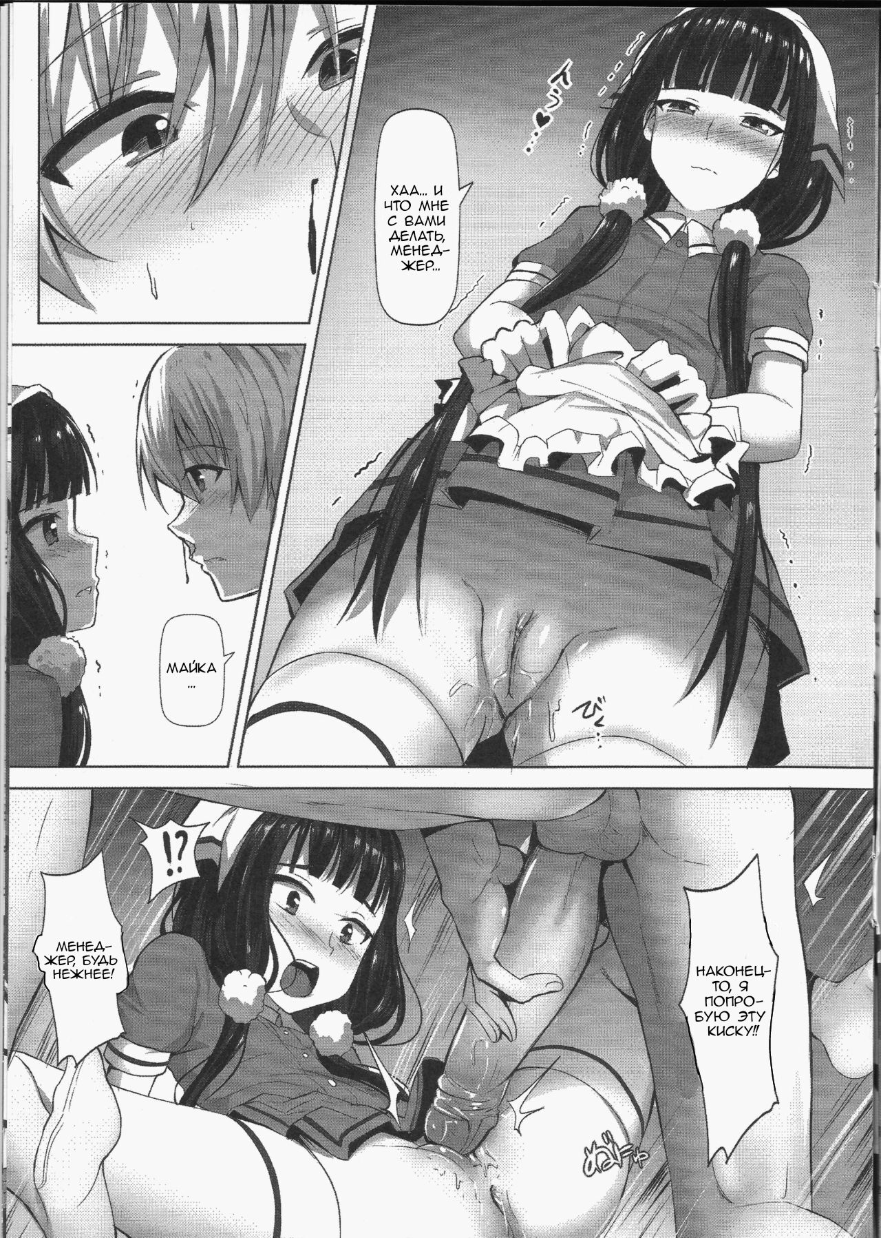 C.C.B - Cross Cultural Bitch page 12 full