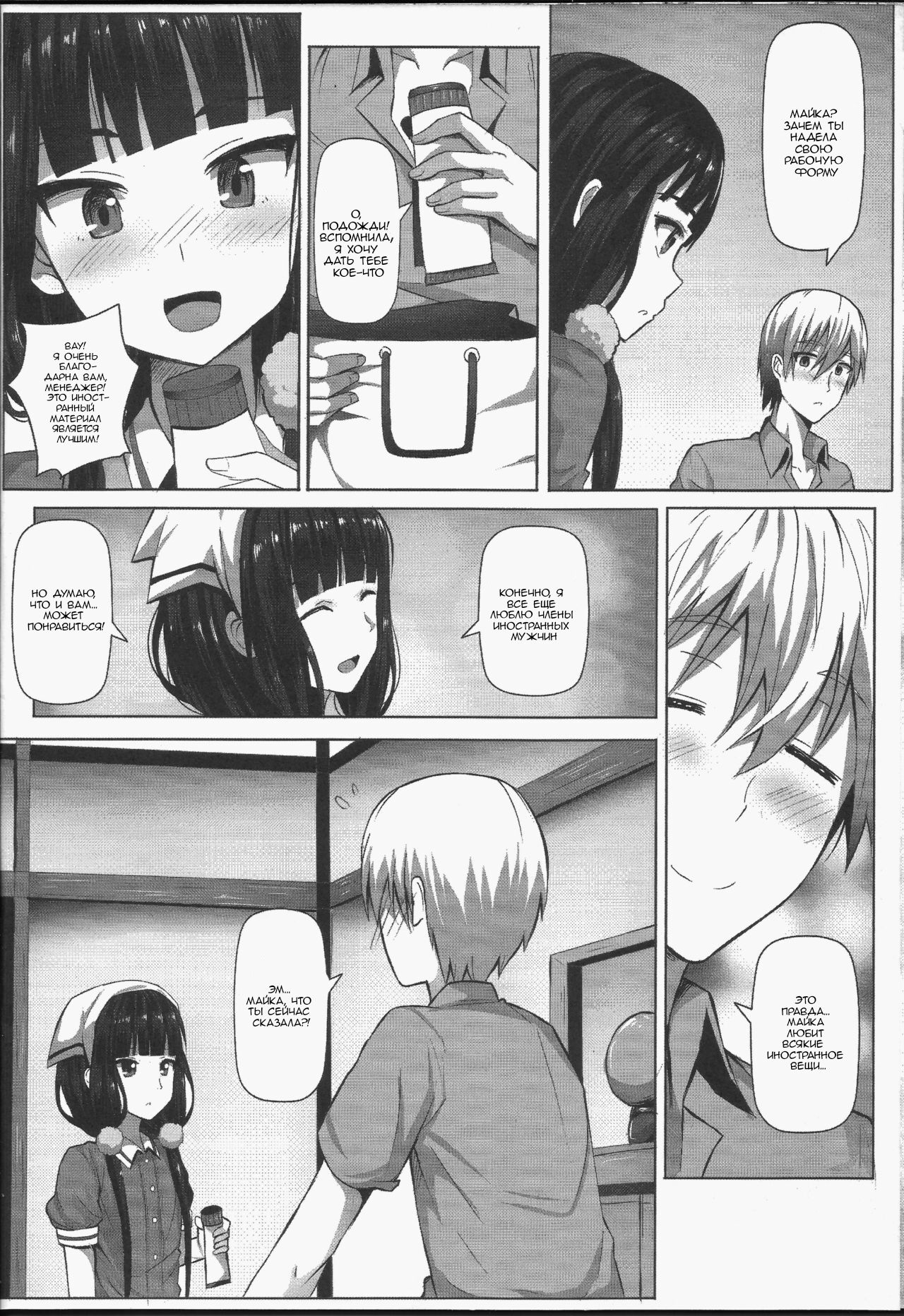 C.C.B - Cross Cultural Bitch page 5 full