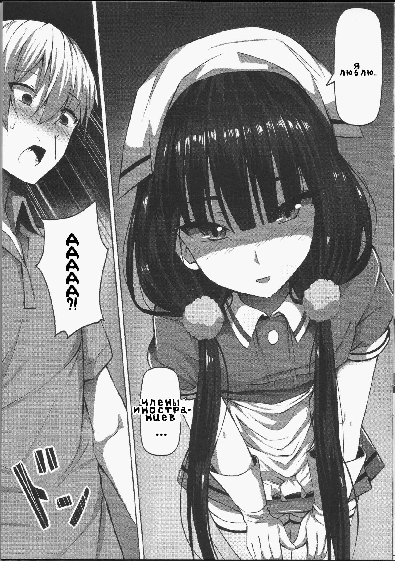 C.C.B - Cross Cultural Bitch page 6 full