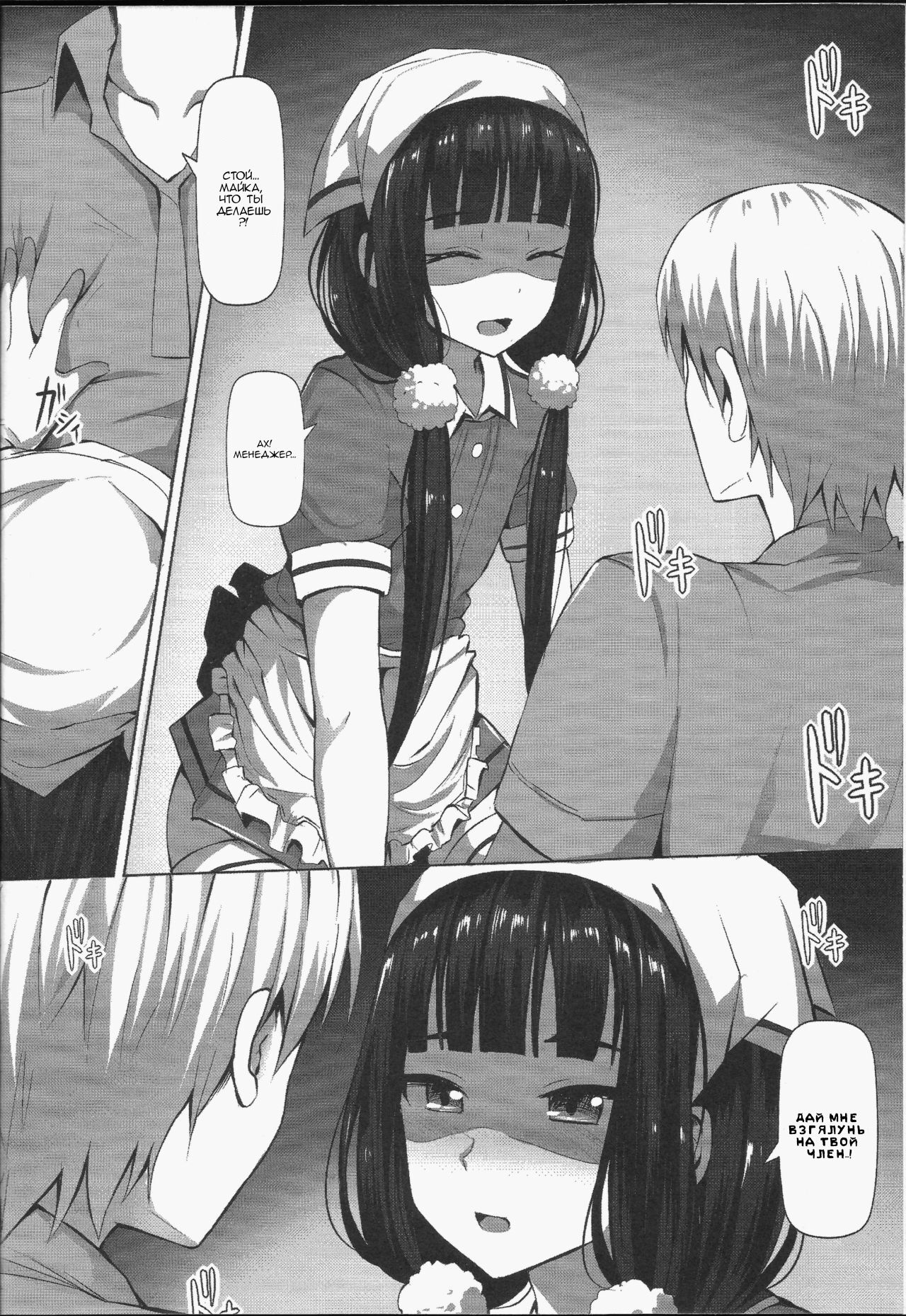 C.C.B - Cross Cultural Bitch page 7 full
