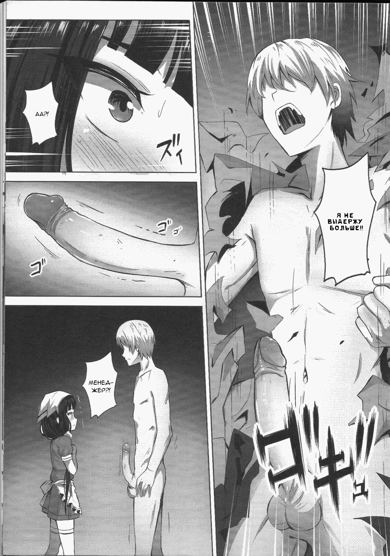 C.C.B - Cross Cultural Bitch page 8 full