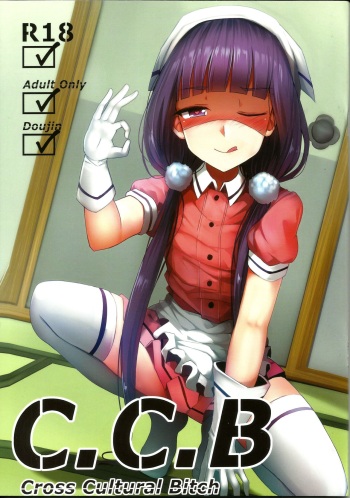(FF31) [Hirani (Ginhaha)] C.C.B - Cross Cultural Bitch (Blend S) [Russian] [﻿Mr.Bruh] cover
