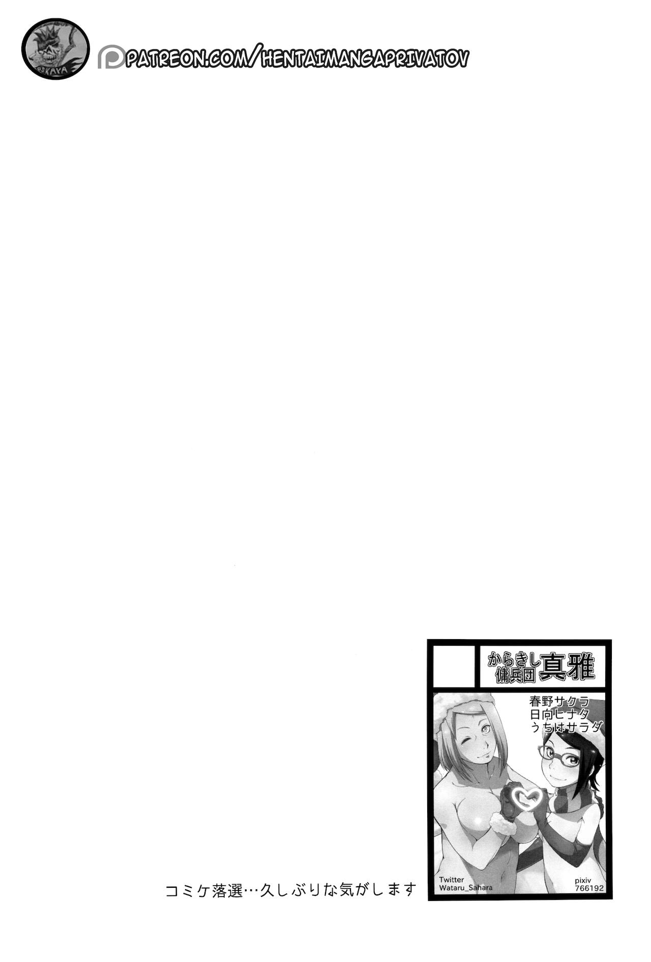Botan to Sakura | 모란과 벚꽃 page 3 full