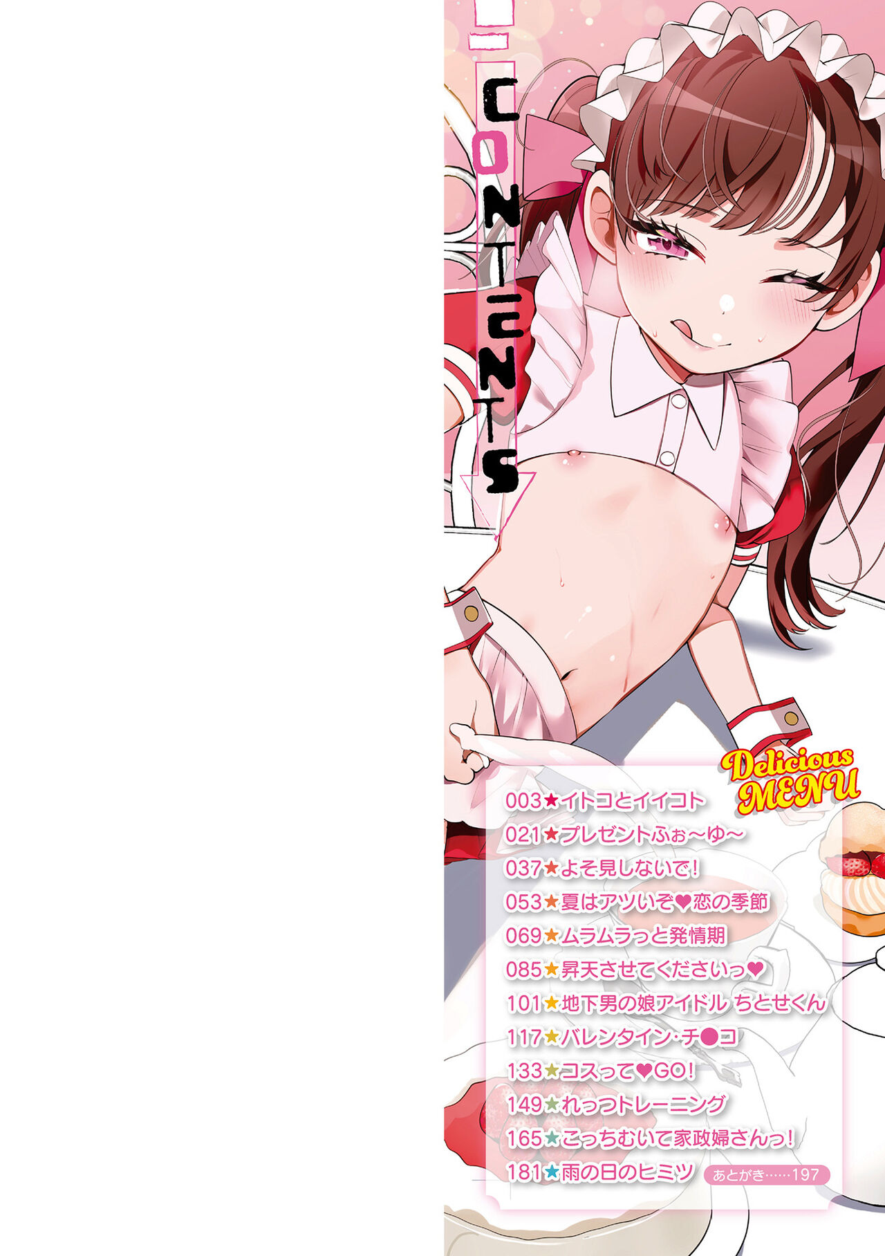 Delicious Otokonoko ~Soto wa Muchimuchi-chuu wa Torotoro~ page 2 full