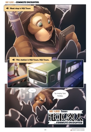 [Wolver Mustang] Hi! Leo! Series - Commute Encounter [English] cover