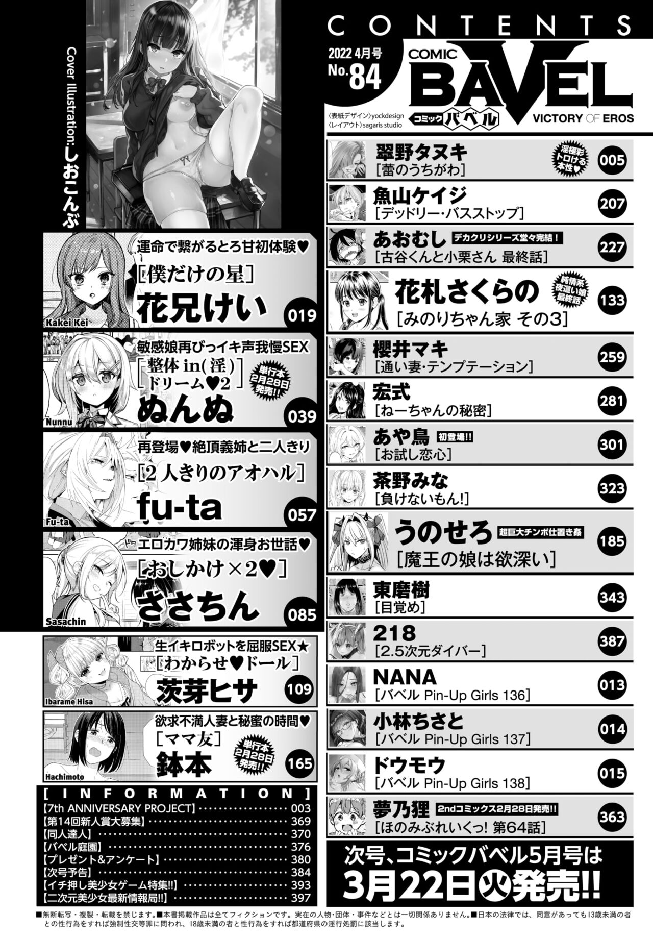 COMIC BAVEL 2022-04 page 2 full