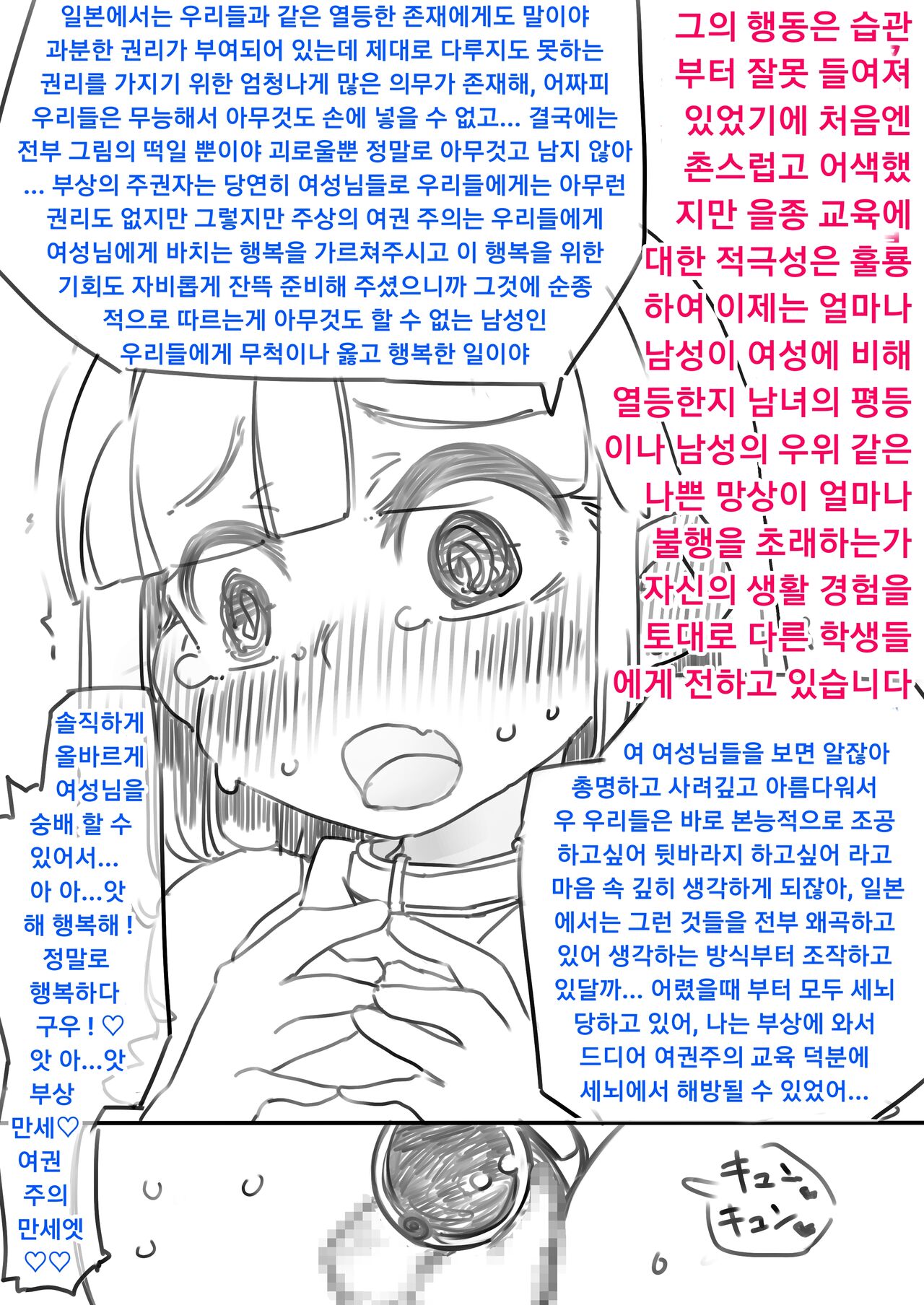 여권 국가 부상 을종 교육에 대하여 page 11 full