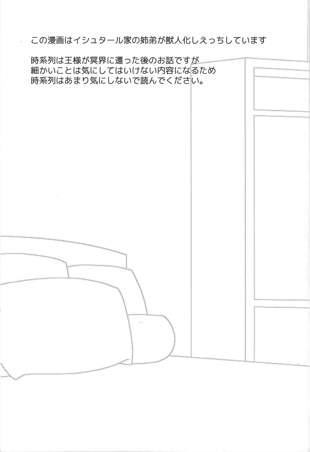 Shijun'naru sonen page 2 full