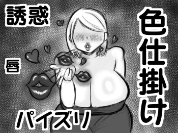 [ドラゴン浜崎] ショタ勇者がお姉さん達に色仕掛け逆レイプされる即堕ち2コマ集 cover