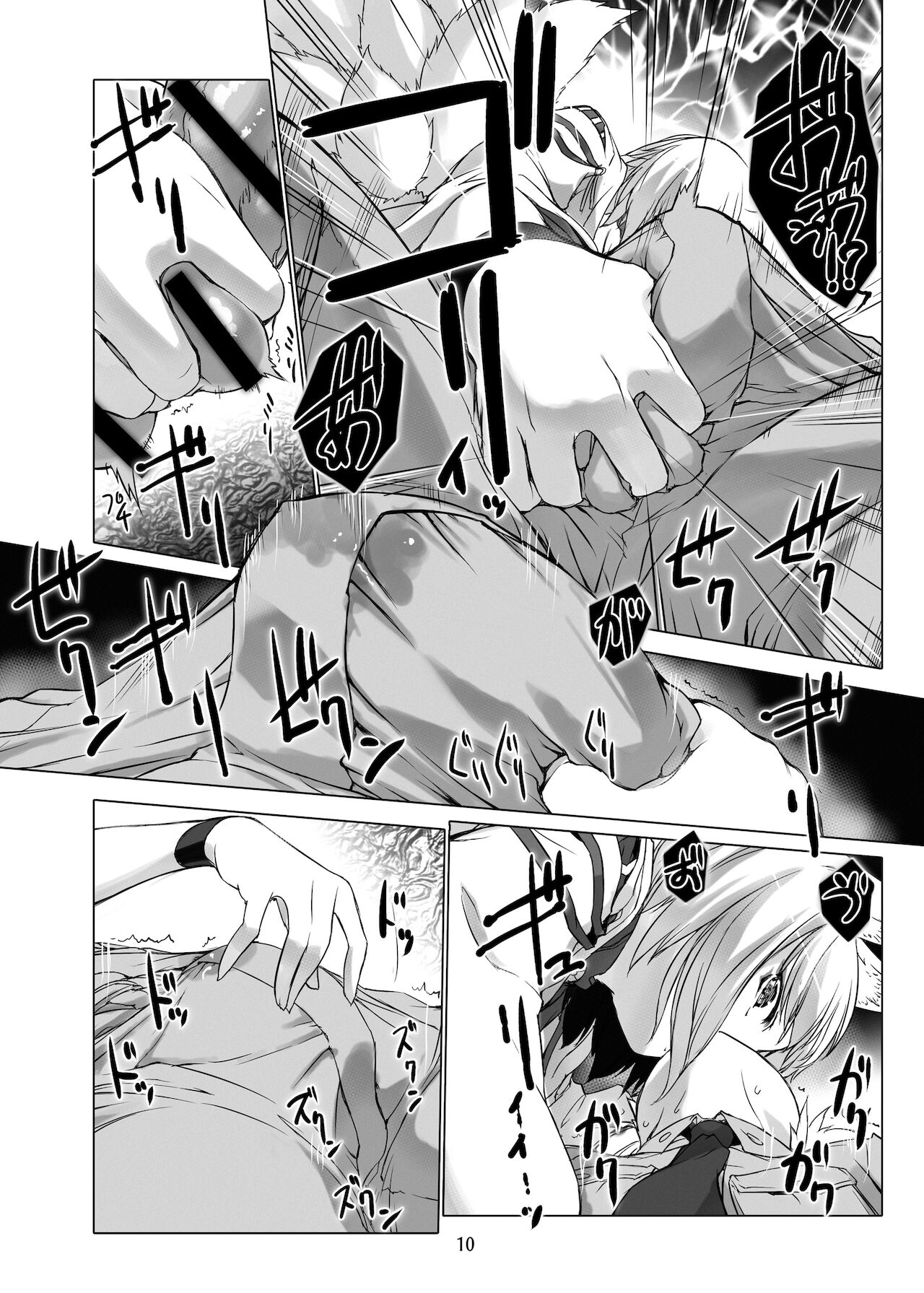 情欲狂想組曲 第二楽章 Revival page 11 full