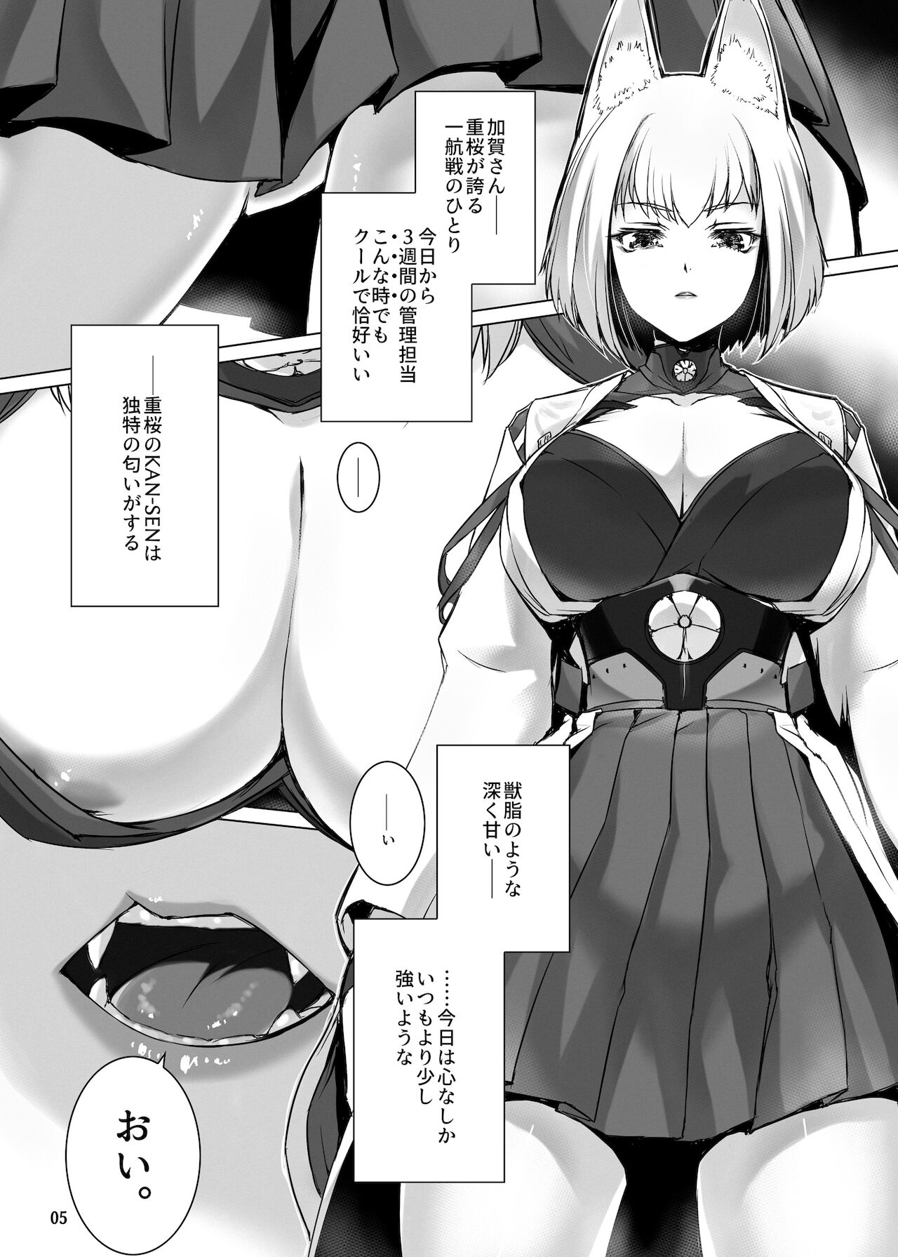 情欲狂想組曲 第二楽章 Revival page 6 full